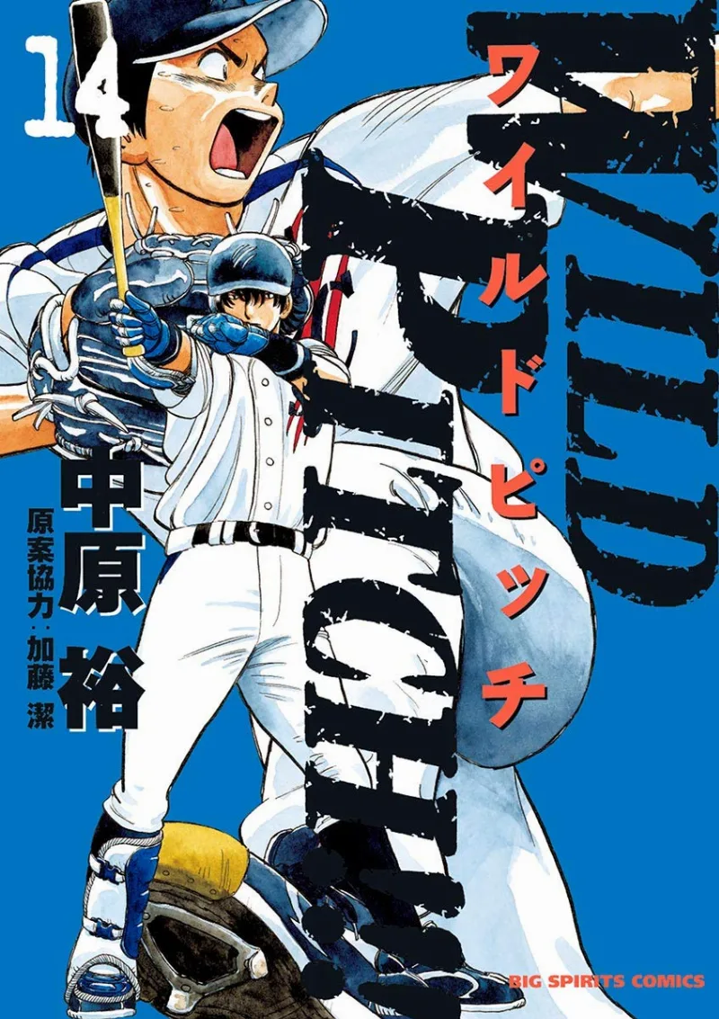 Volume 14