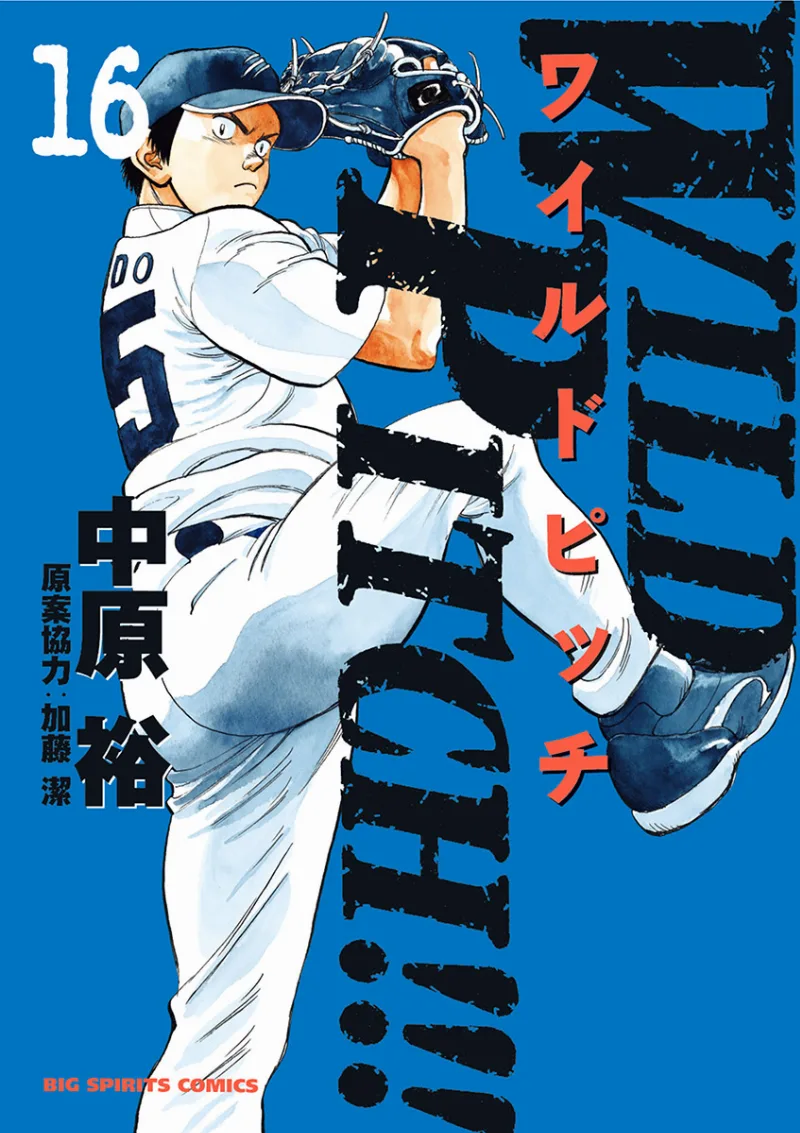 Volume 16