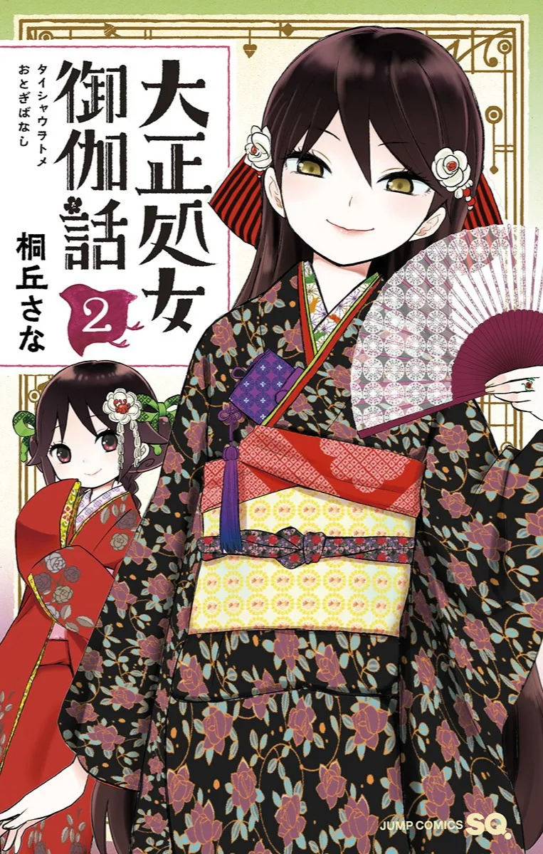 Volume 02