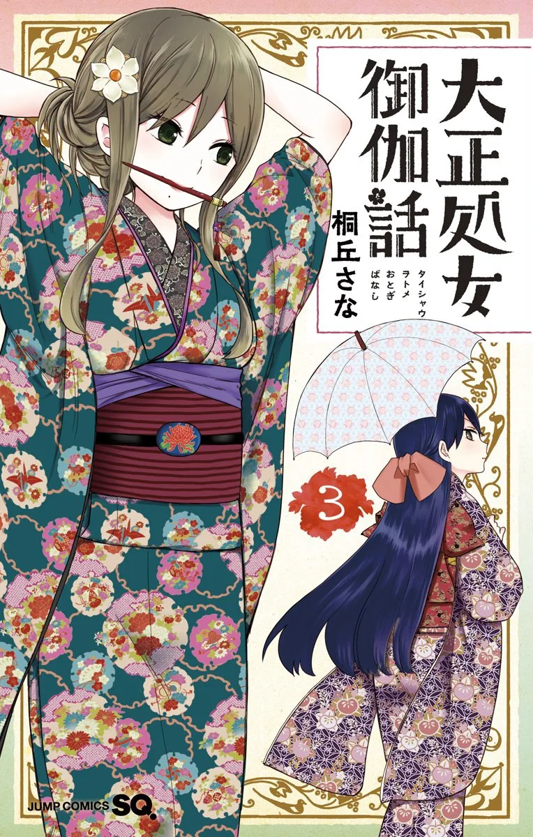 Volume 03