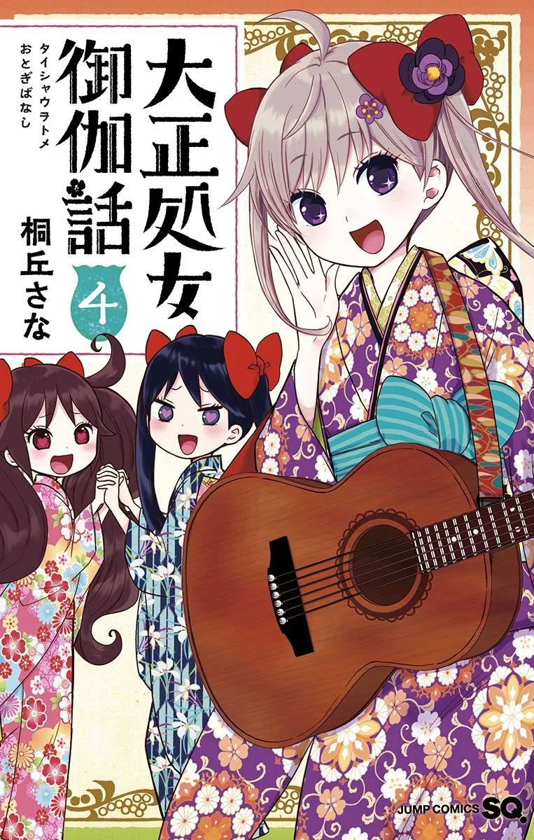 Volume 04