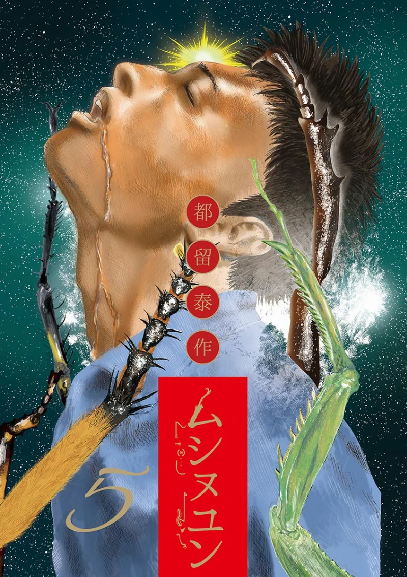 Volume 05