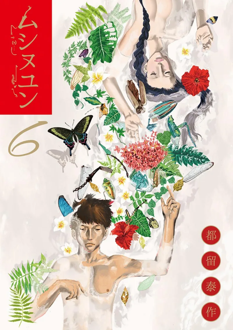 Volume 06