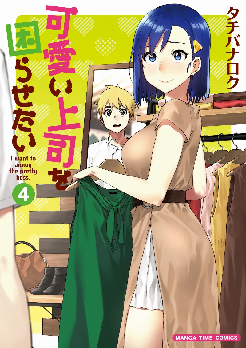 Volume 04