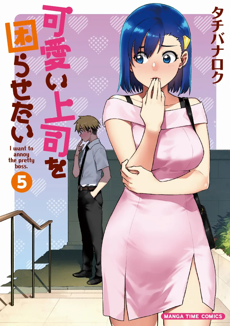 Volume 05