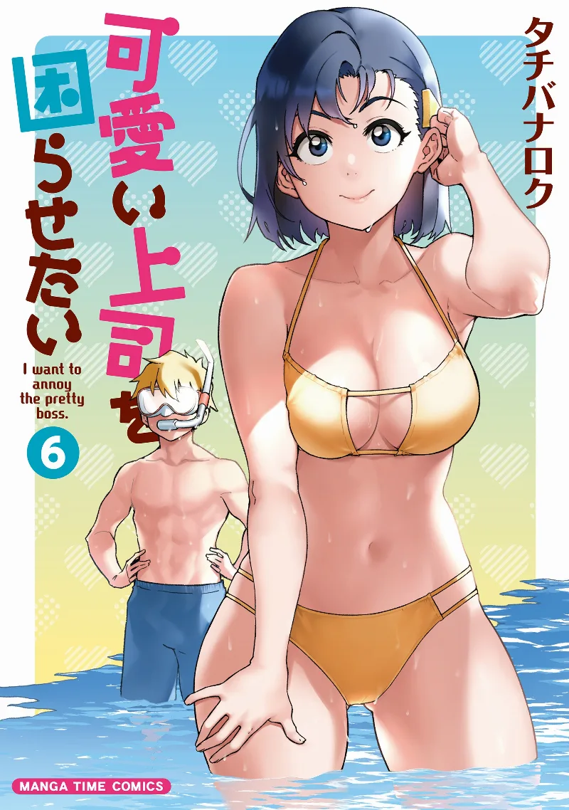 Volume 06
