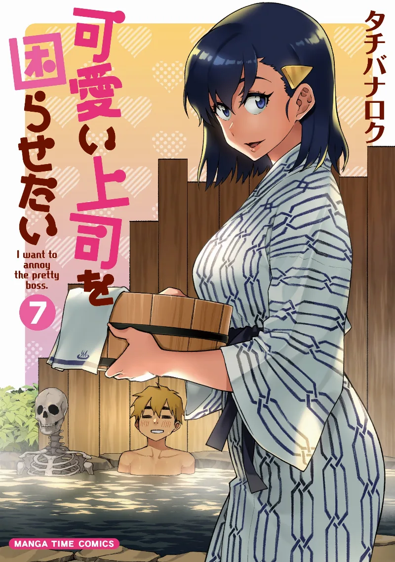 Volume 07