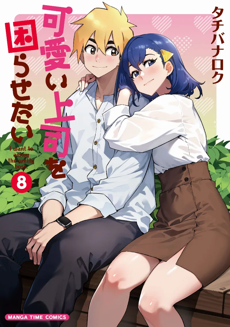 Volume 08