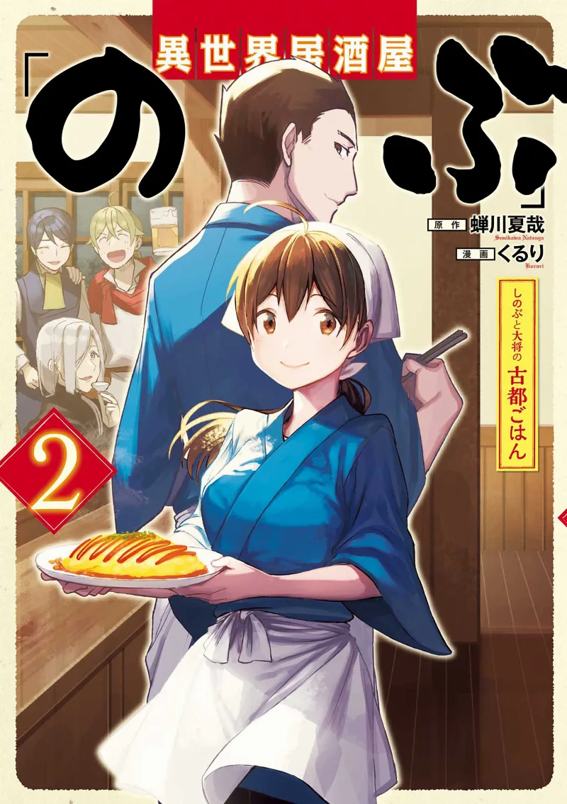 Volume 02