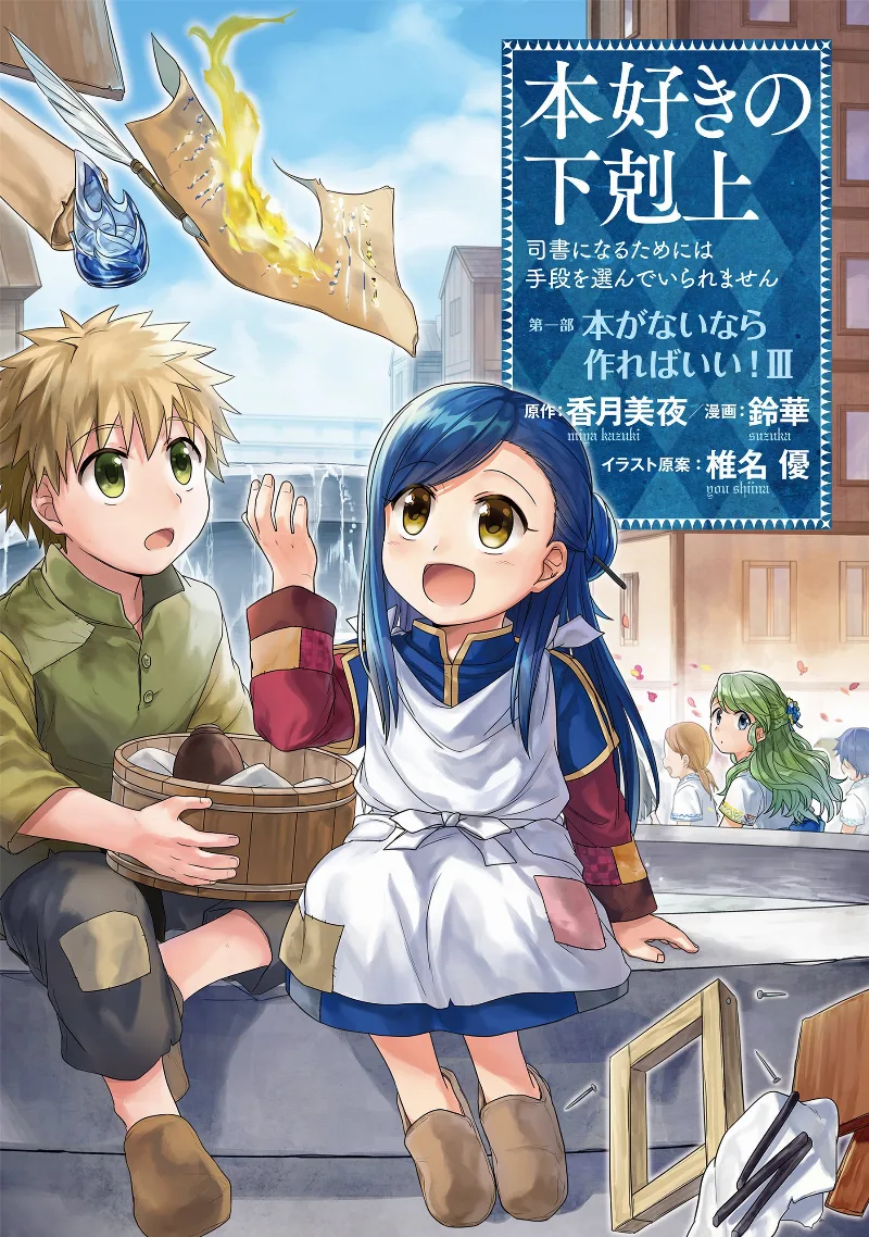 Volume 03