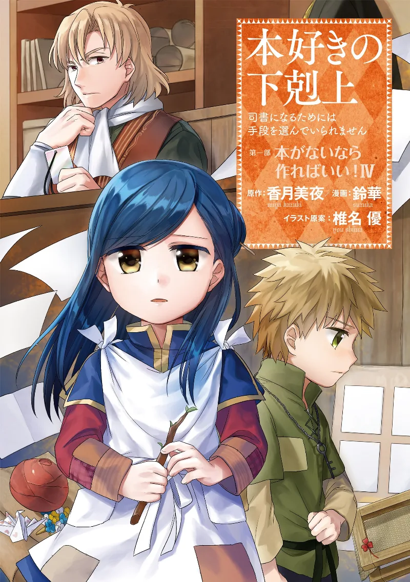 Volume 04