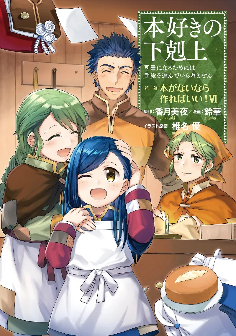 Volume 06