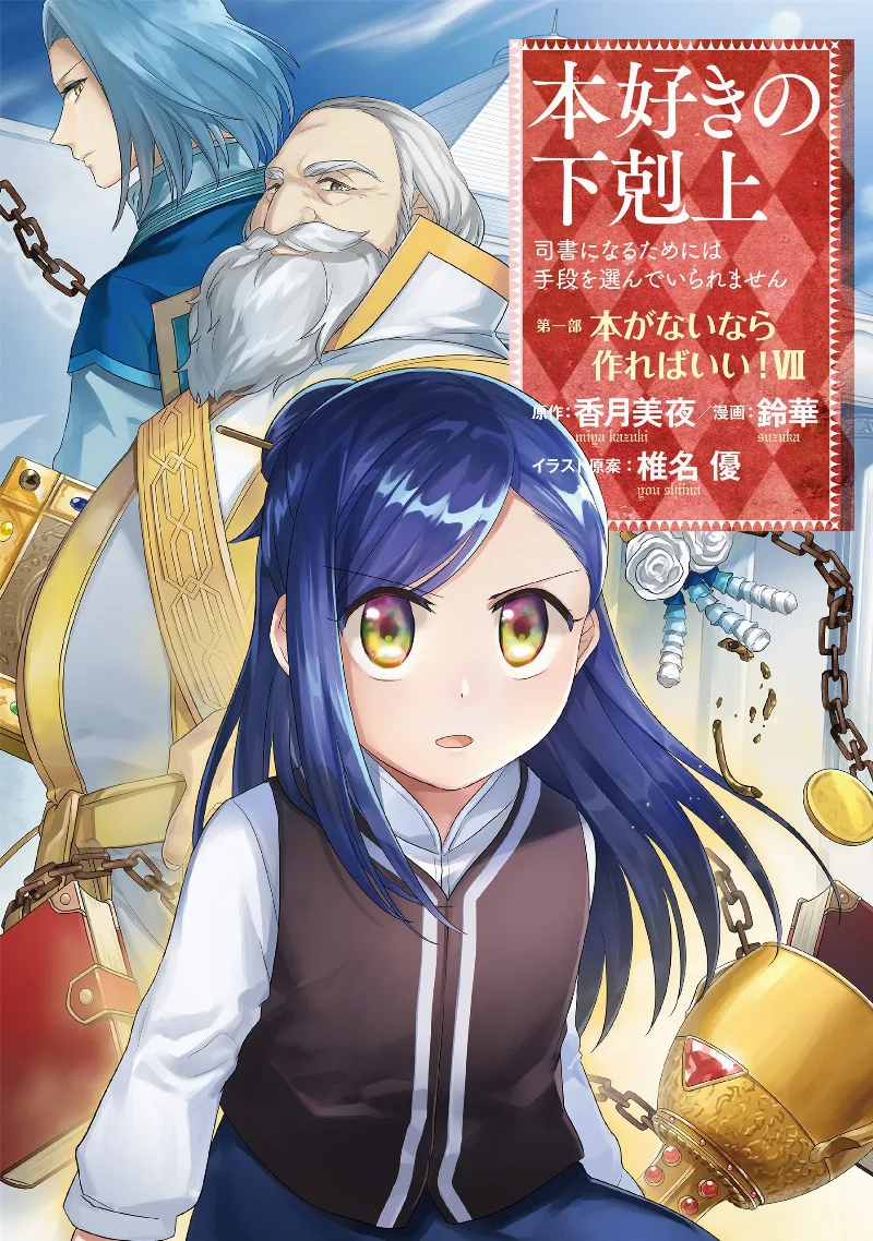Volume 07