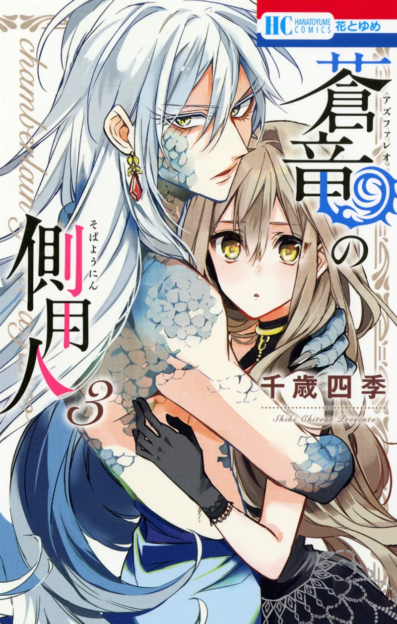 Volume 03