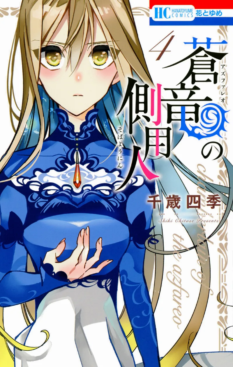 Volume 04