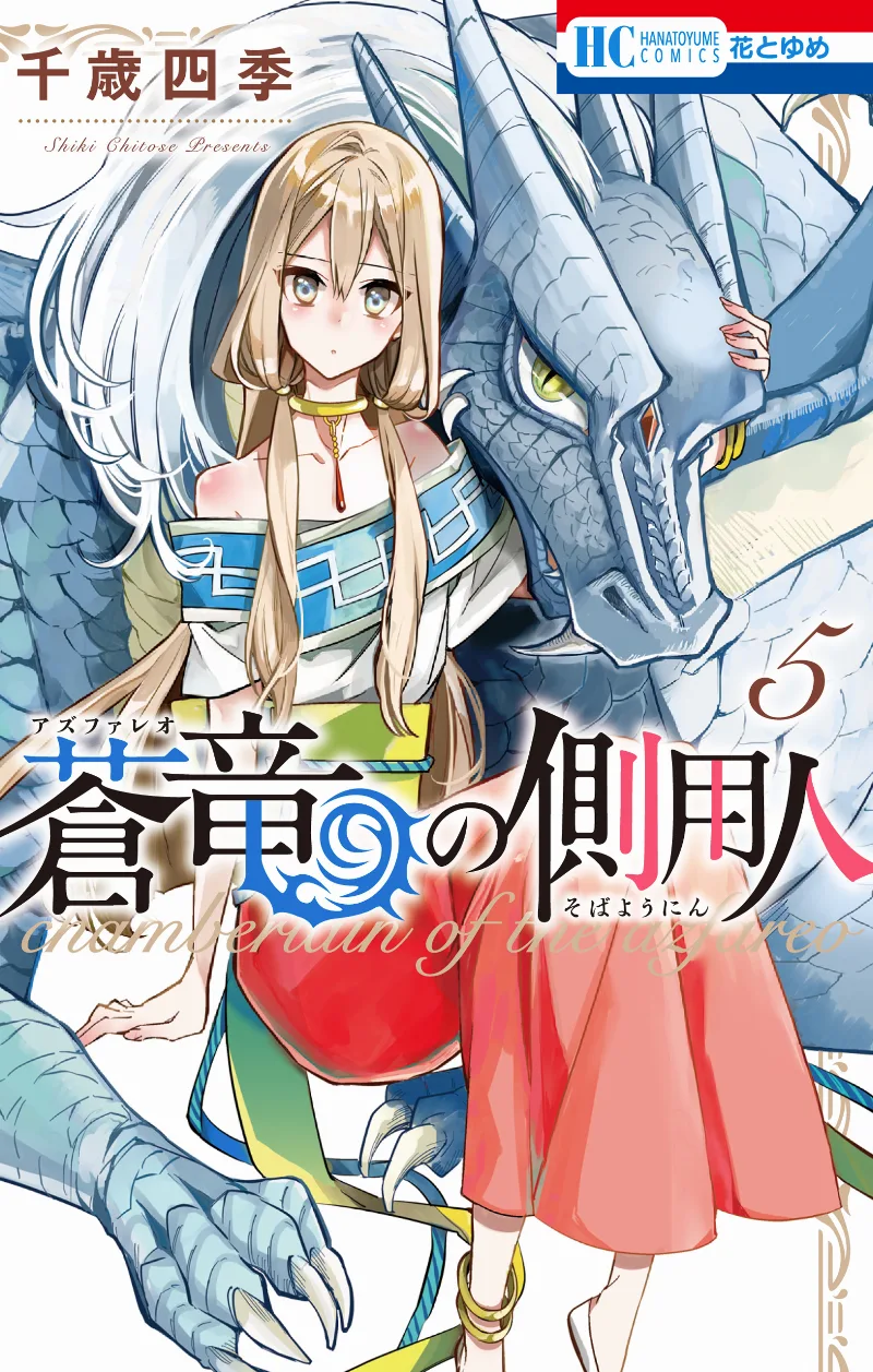 Volume 05