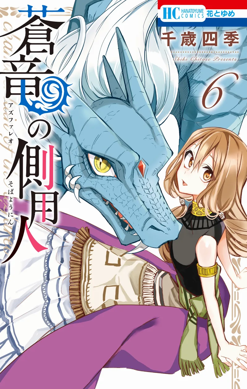 Volume 06