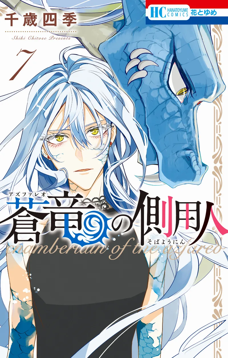 Volume 07