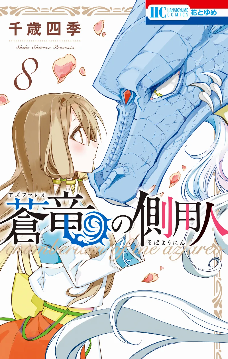 Volume 08