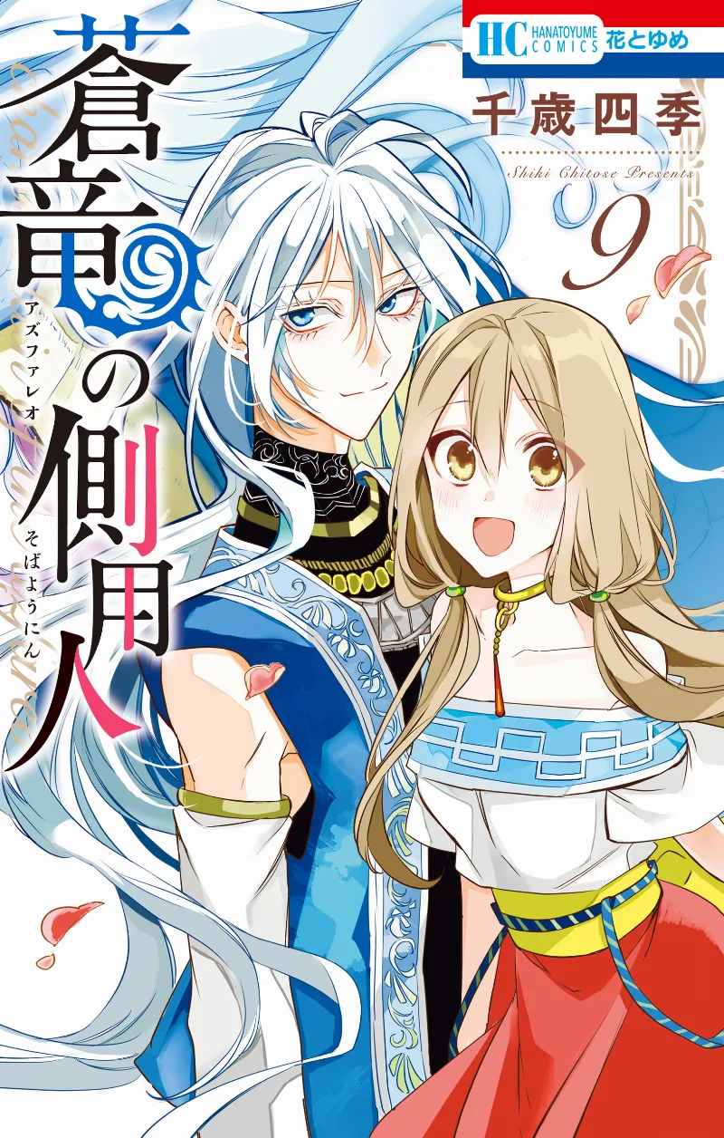 Volume 09
