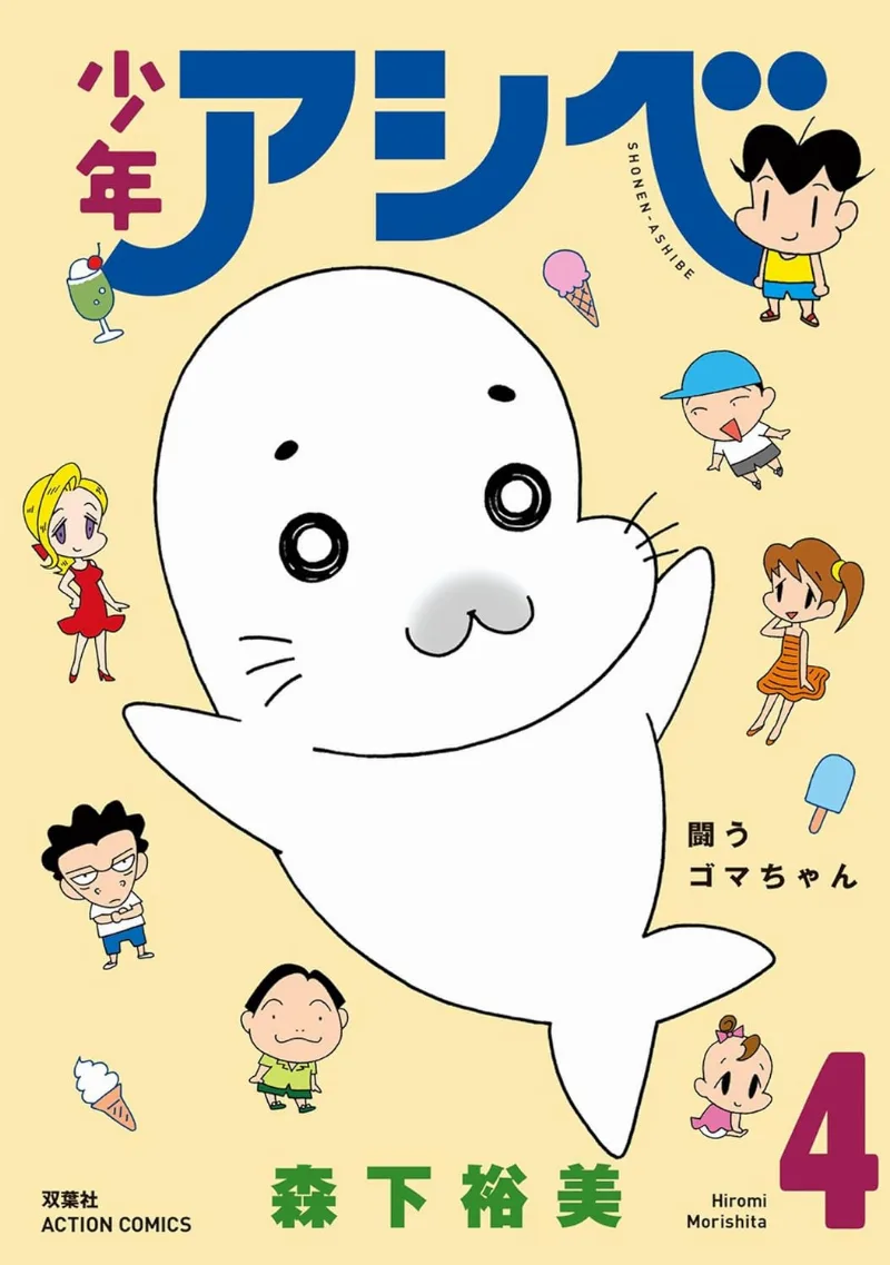 Volume 04