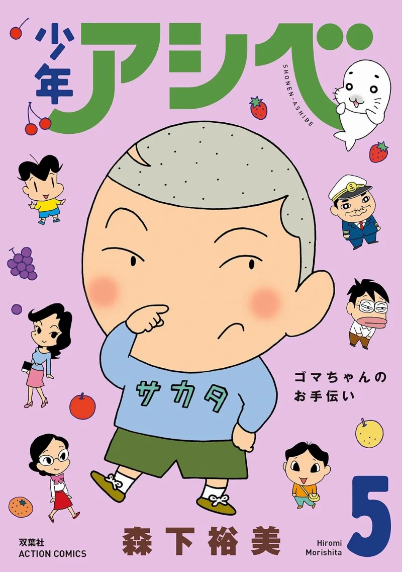 Volume 05
