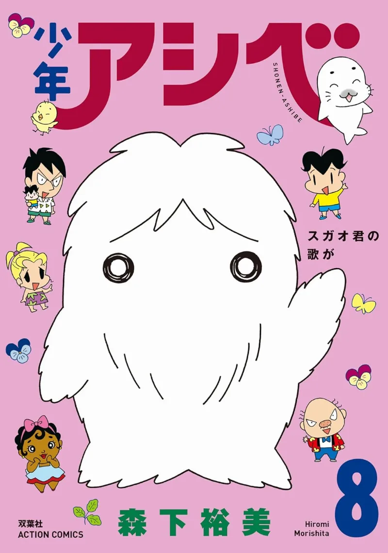 Volume 08