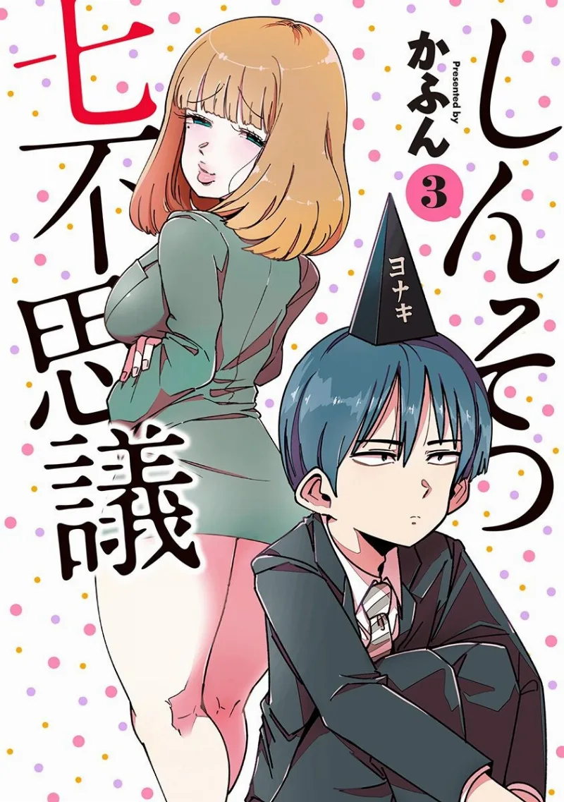 Volume 03