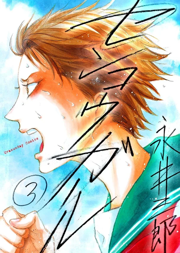 Volume 03
