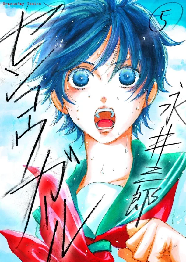 Volume 05