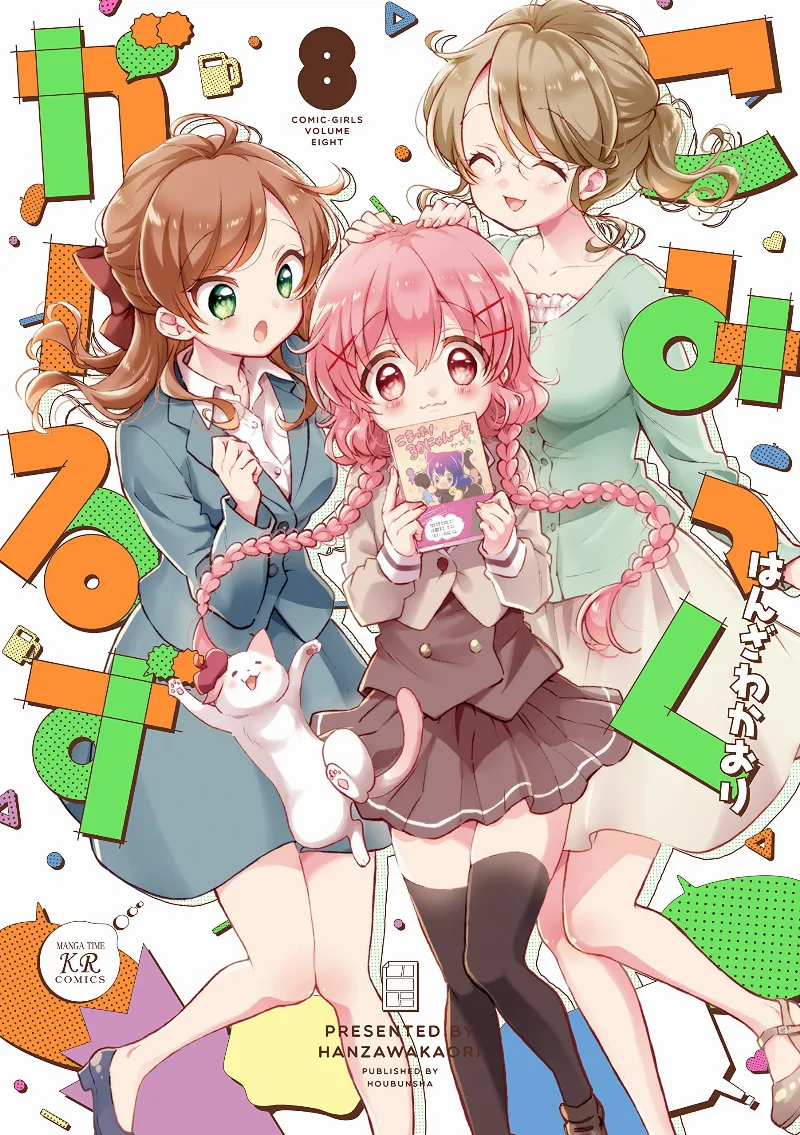 Volume 08