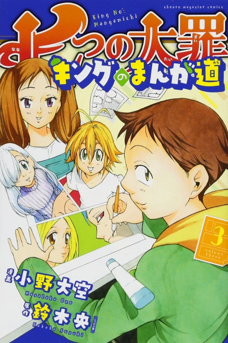 Volume 03