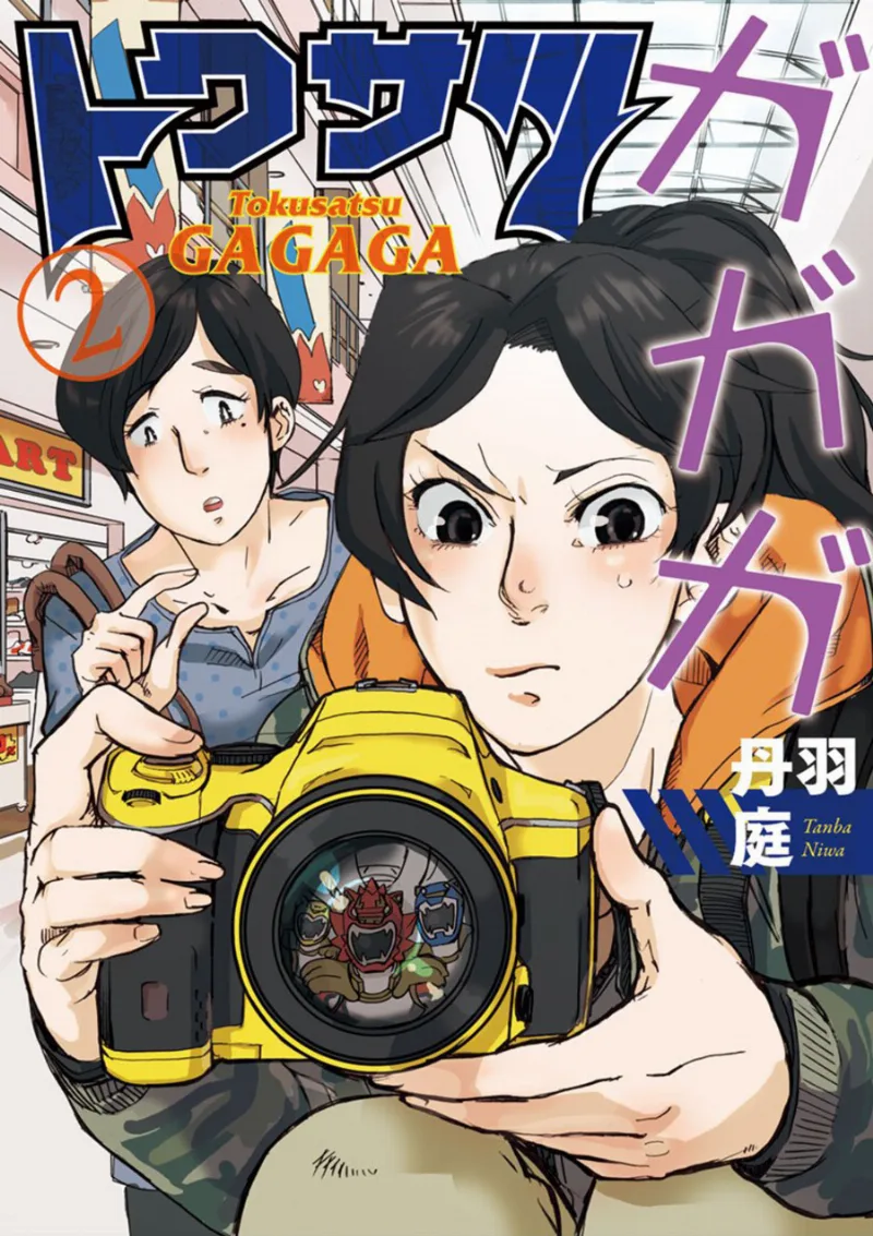 Volume 02
