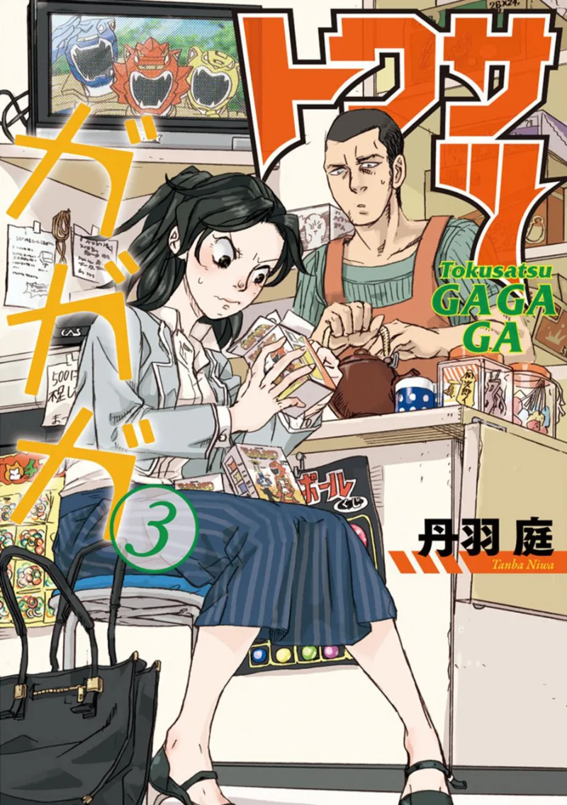 Volume 03