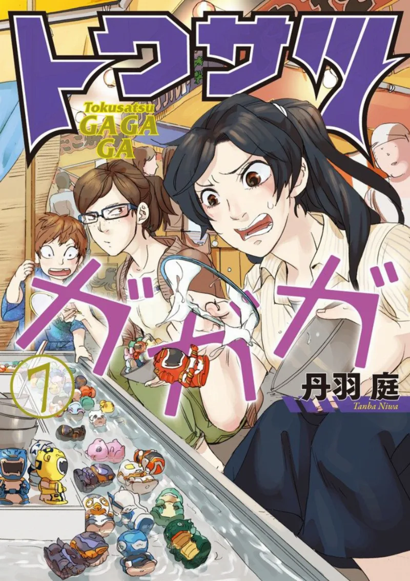 Volume 07