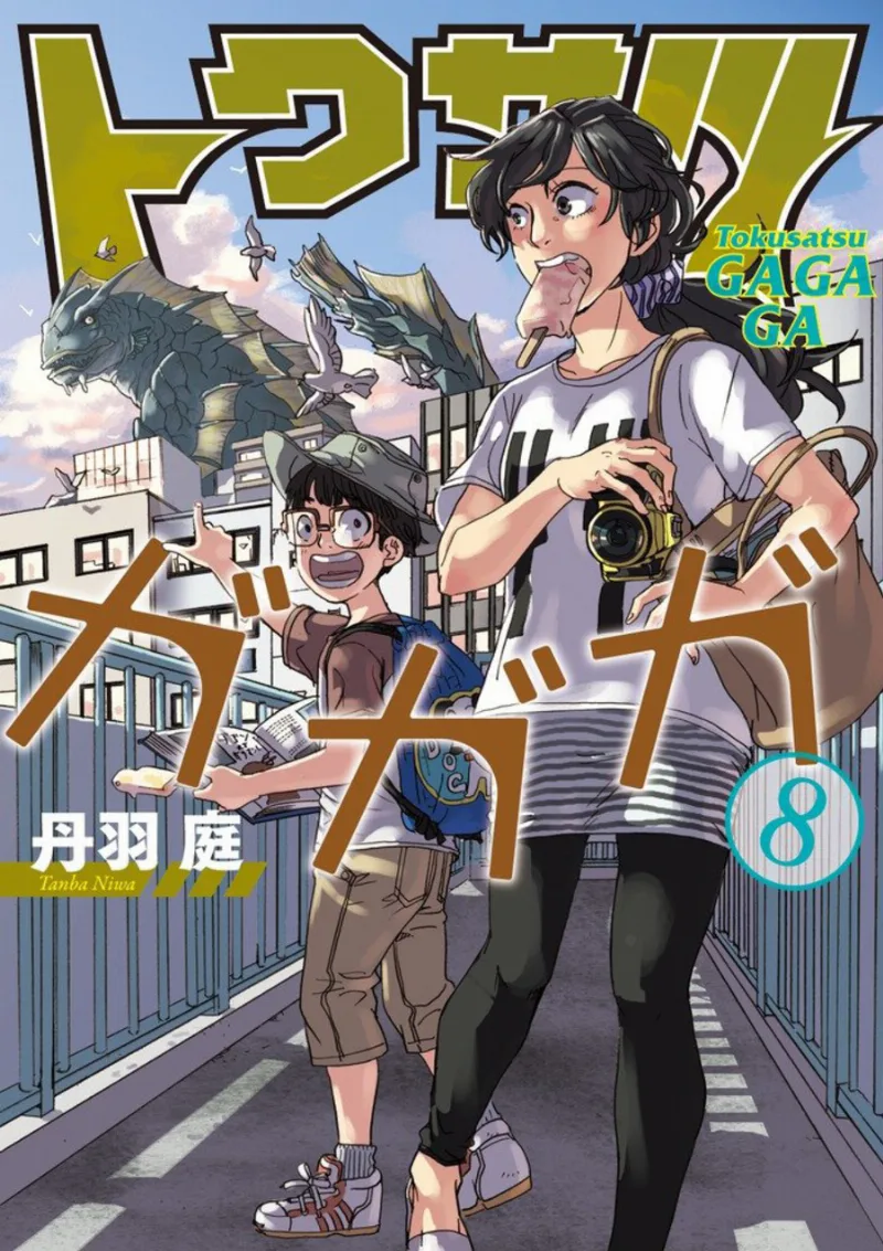 Volume 08