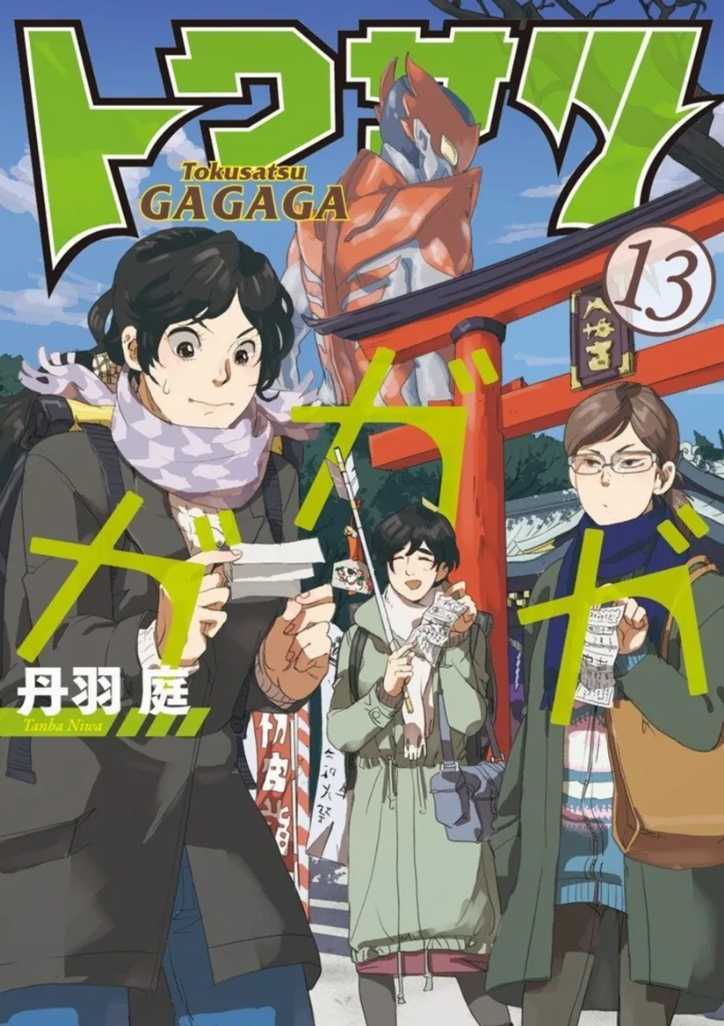 Volume 13