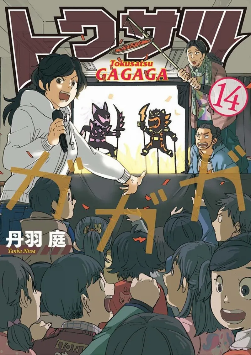 Volume 14