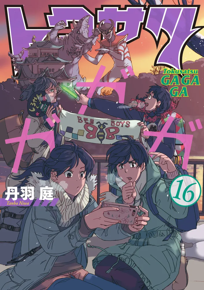 Volume 16