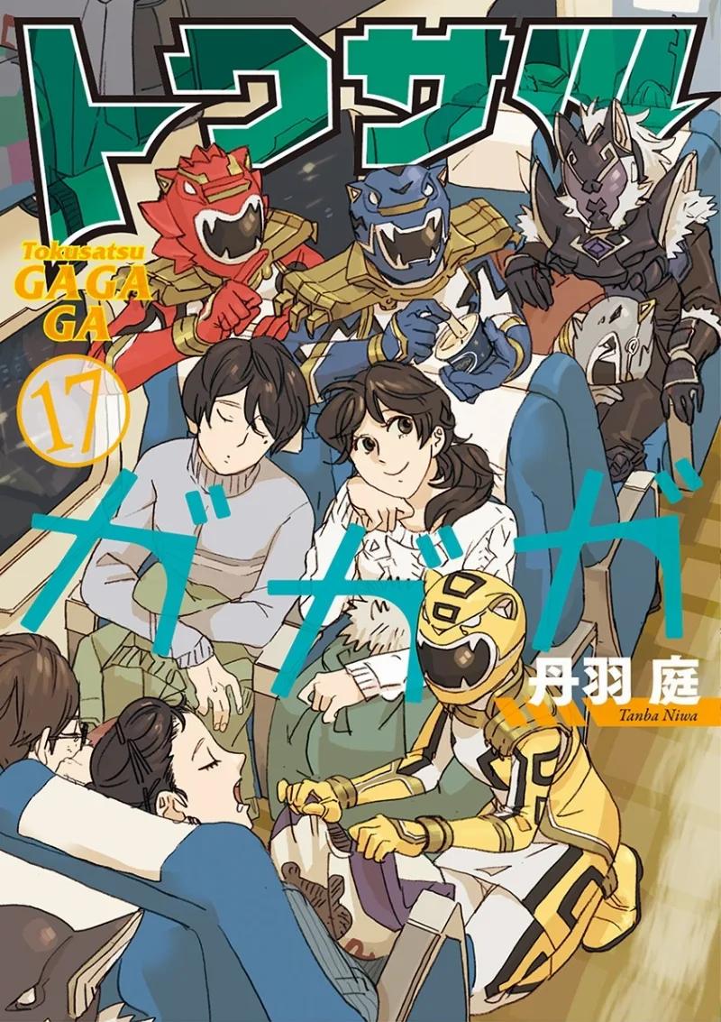 Volume 17