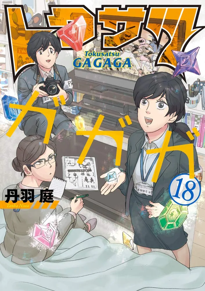 Volume 18