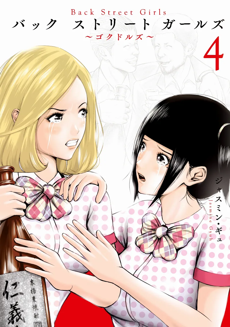 Volume 04