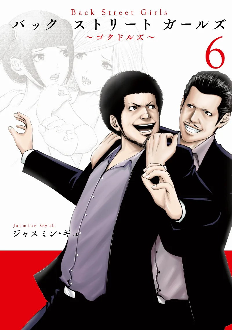 Volume 06