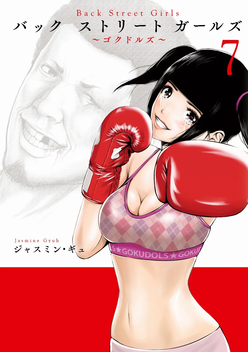Volume 07