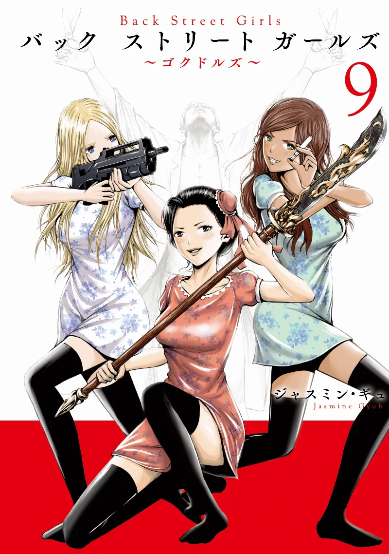 Volume 09