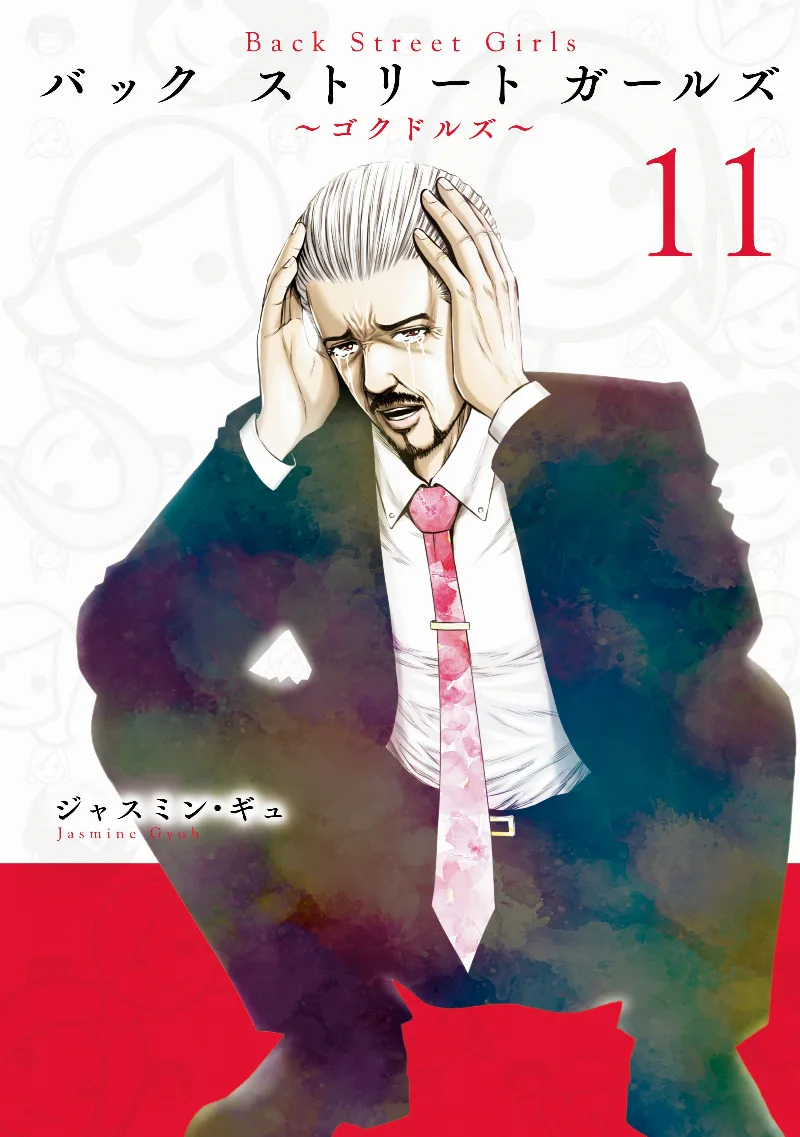 Volume 11