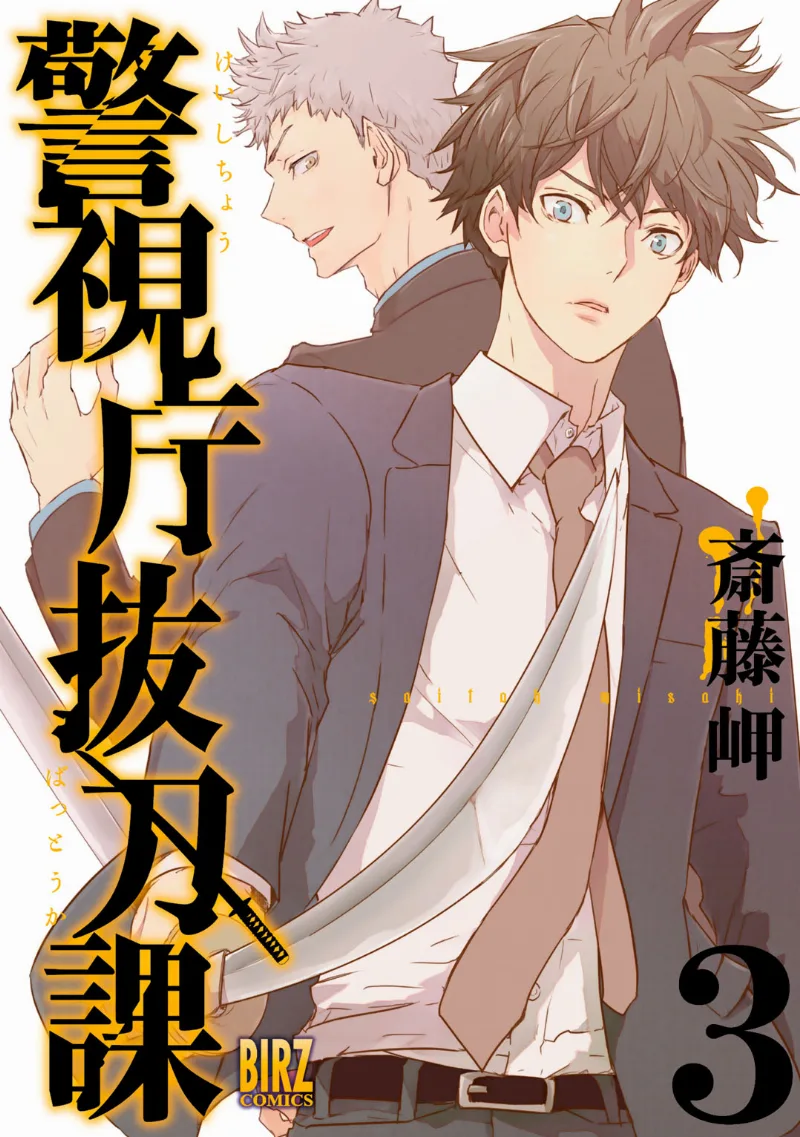 Volume 03