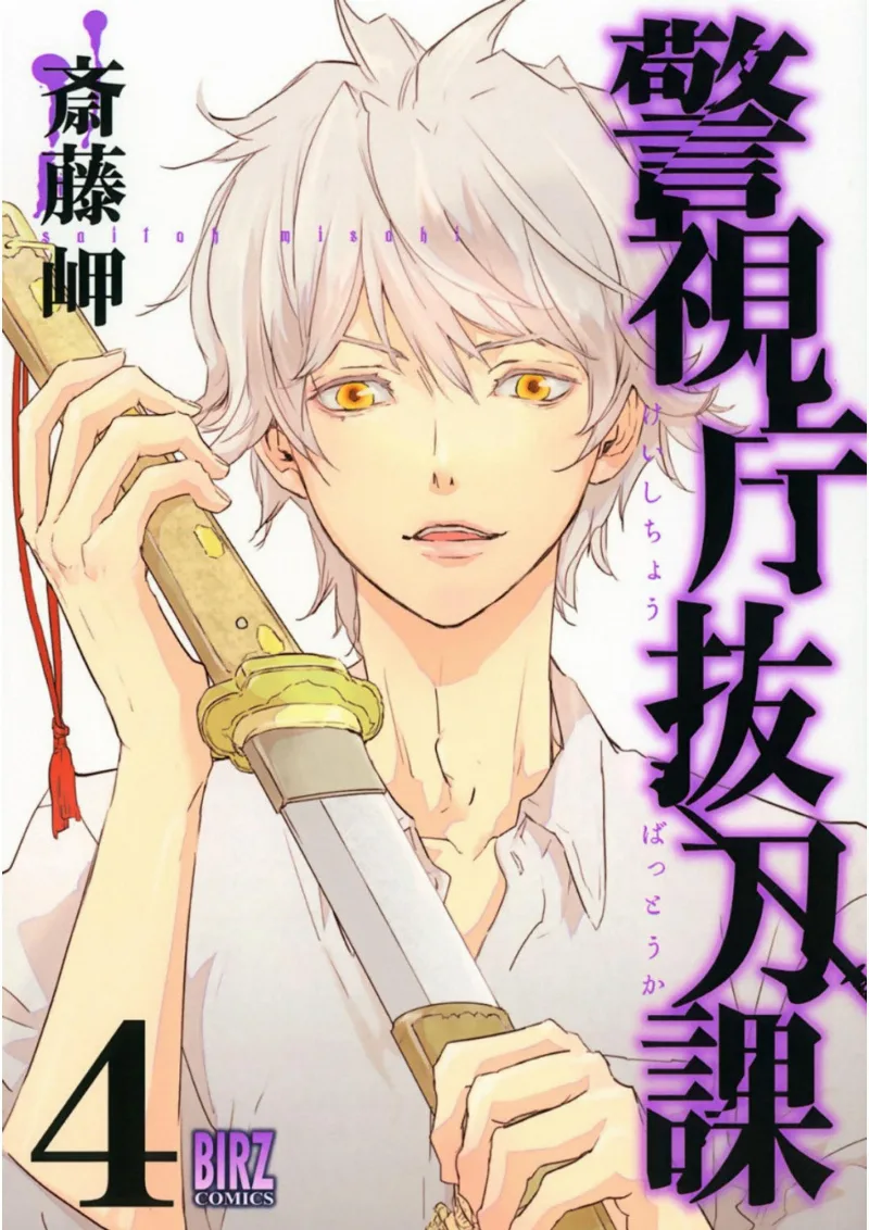 Volume 04