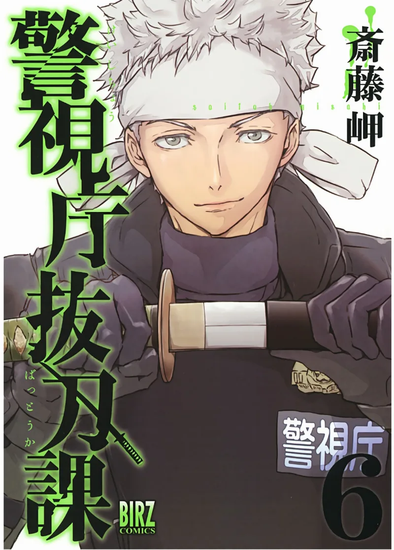 Volume 06