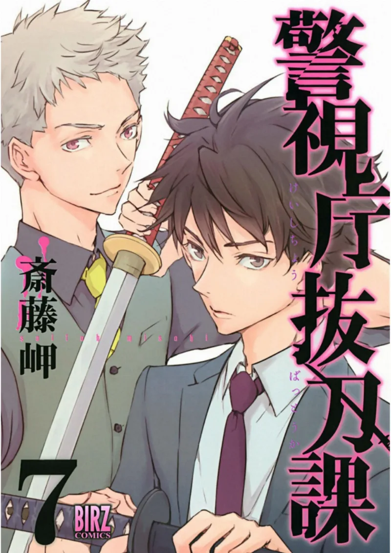 Volume 07